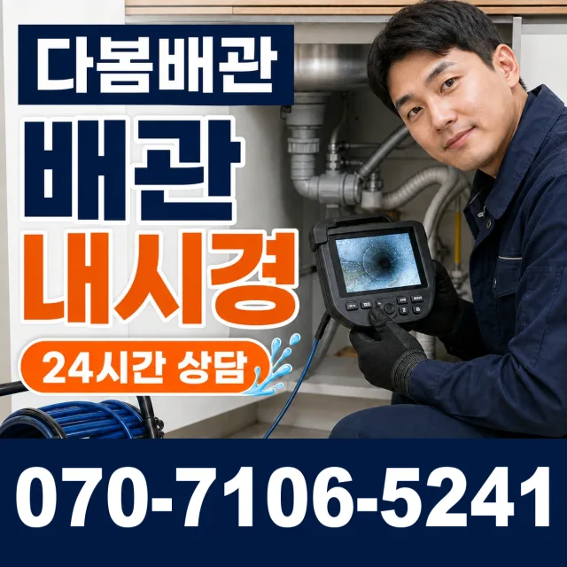 후평2동 싱크대수도꼭지 상담 이미지 3