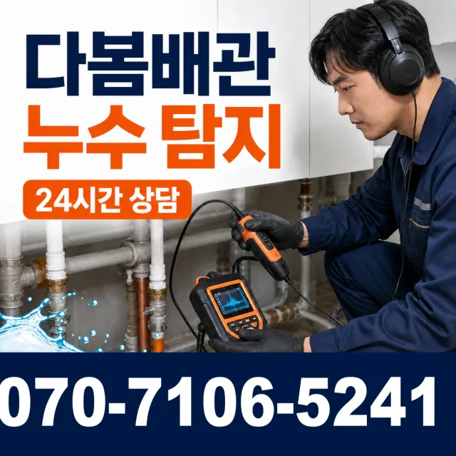 후평2동 싱크대수도꼭지 상담 이미지 5