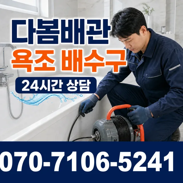 후평2동 싱크대수도꼭지 상담 이미지 6